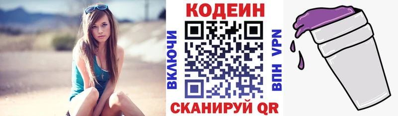 Кодеиновый сироп Lean напиток Lean (лин)  где купить наркотик  Чегем 