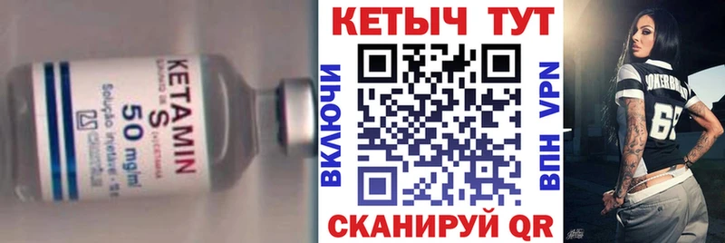 Кетамин ketamine  Чегем 