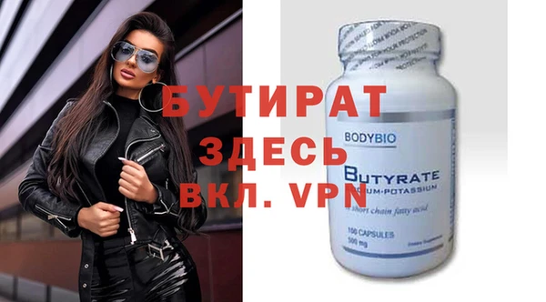 бутират Абдулино